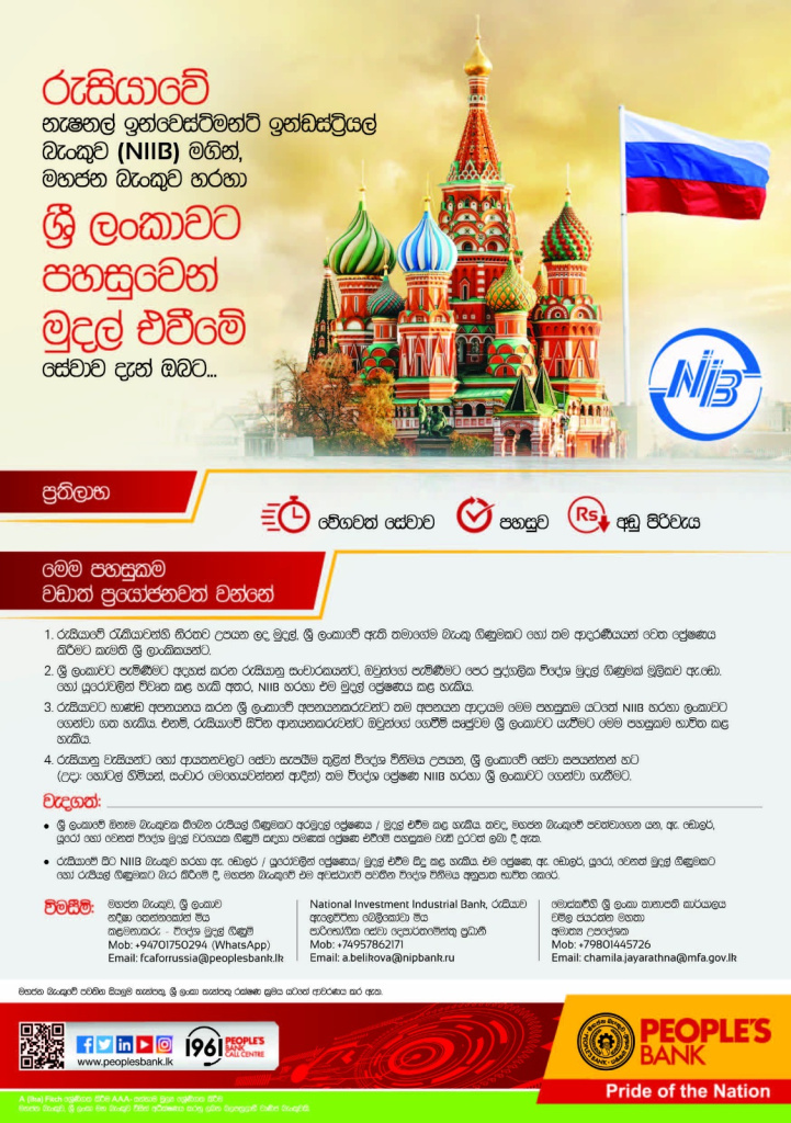 Russia PB-NIIB flyer 1-S-final.jpeg