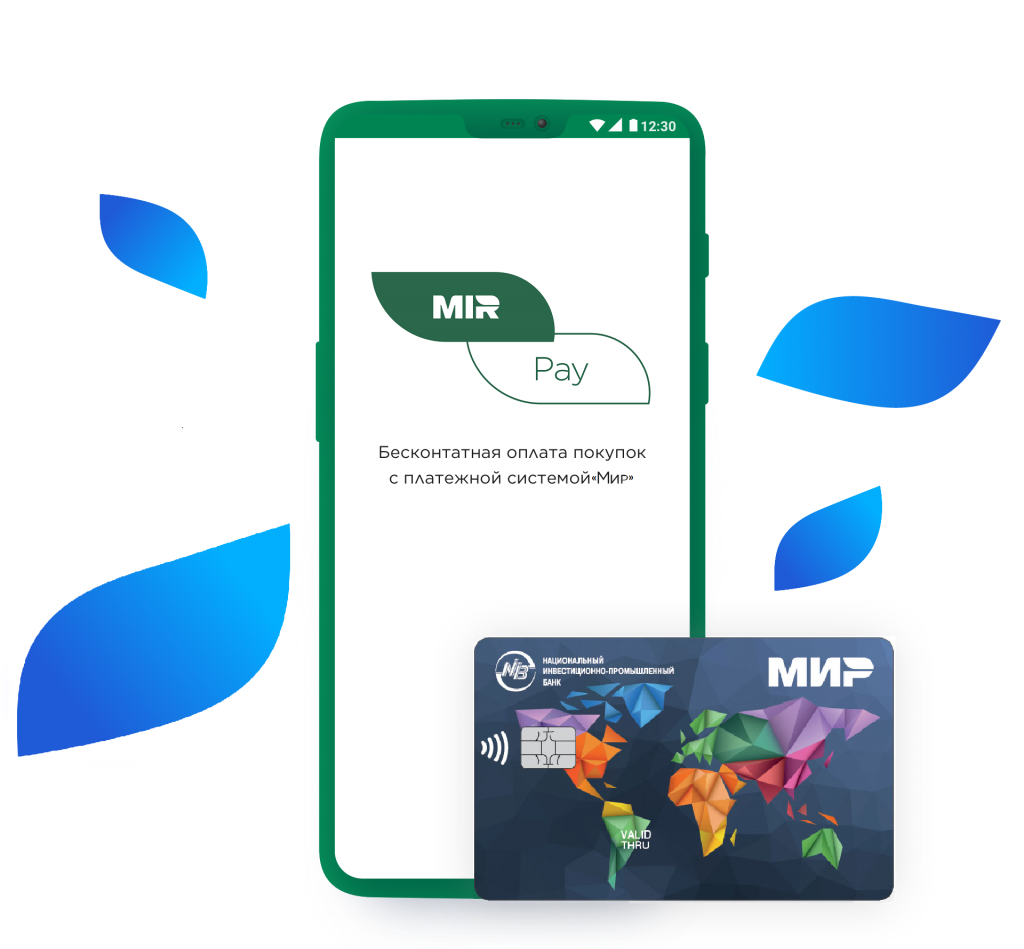 Обновить mir pay